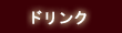 �h�����N